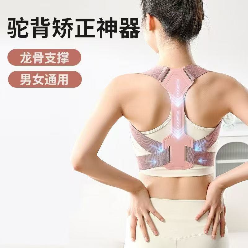 Killer Support to Correct Hunchback, Invisible Adult Men and Women Posture Correction Belt Corrector to Correct Sitting Posture and Shoulder Hunchback Device